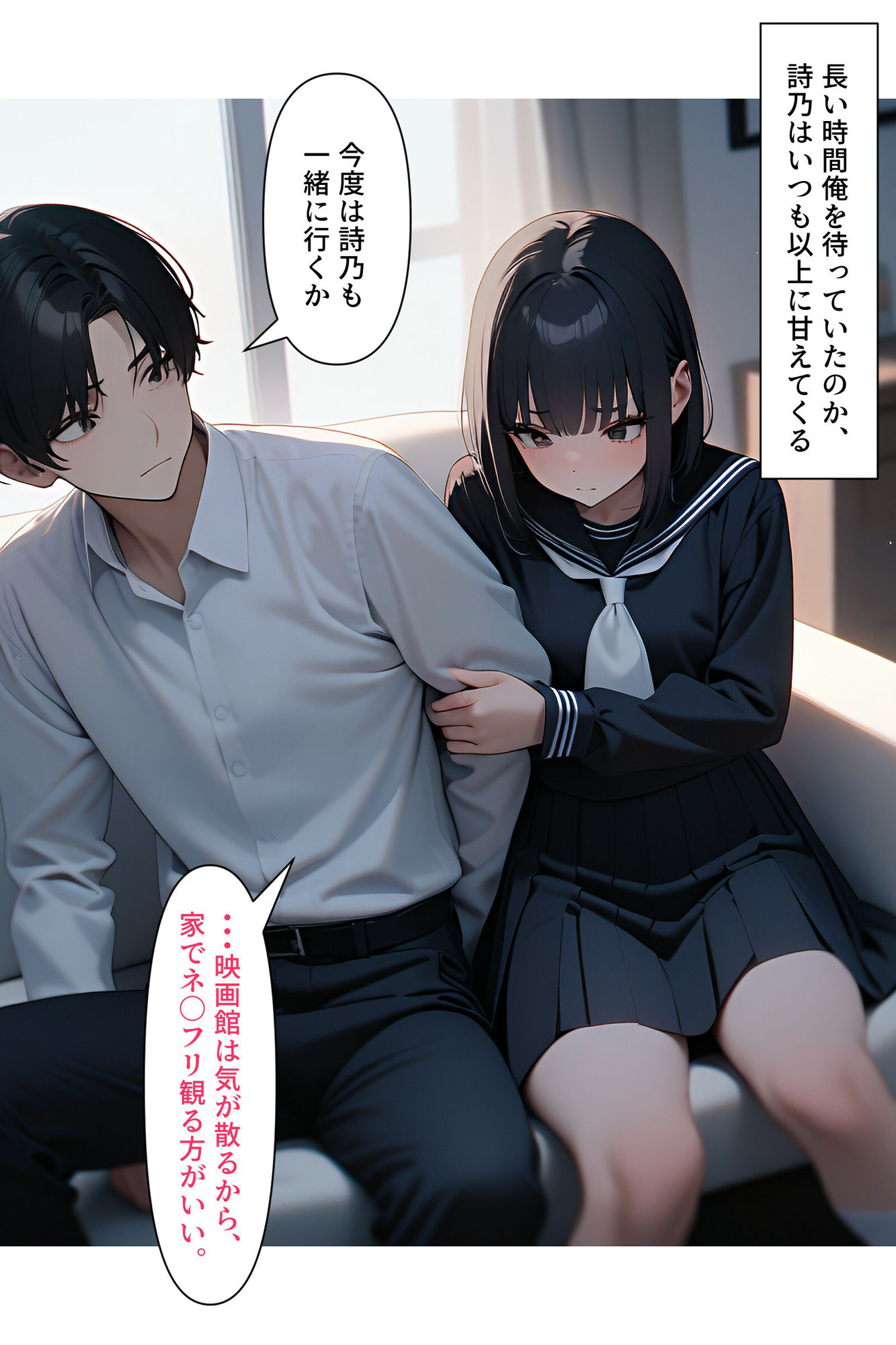 妹の友達3