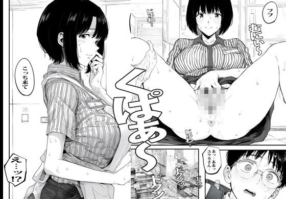 サンプル画像3:バイト先の人妻は見かけによらず種付けを求めていた(ピエトロ) [d_521957]