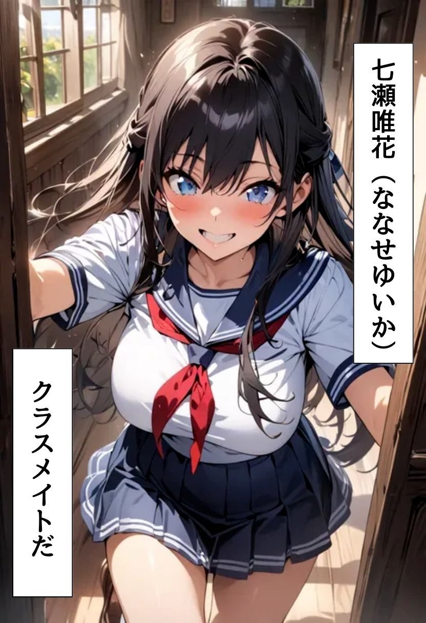 サンプル画像2:爆乳同級生の三大欲求(にじいろ☆がーるず) [d_522003]