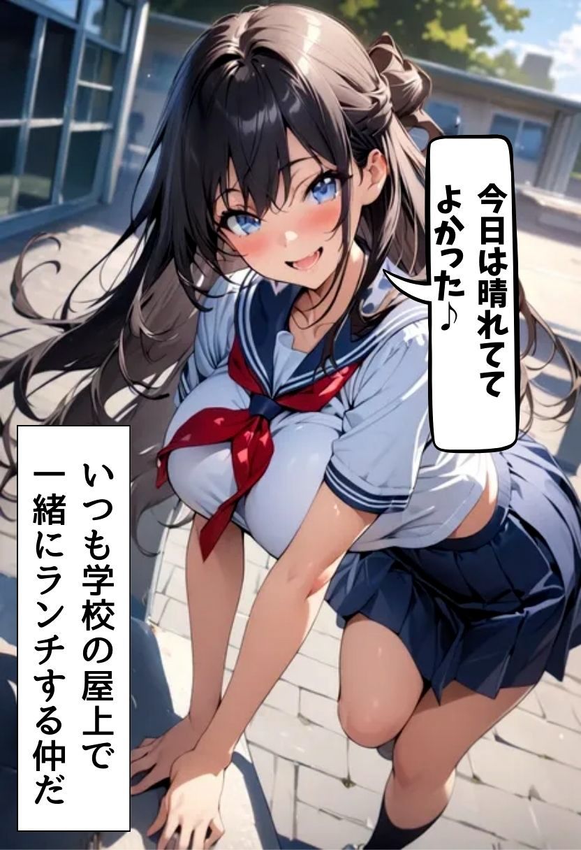 サンプル画像3:爆乳同級生の三大欲求(にじいろ☆がーるず) [d_522003]