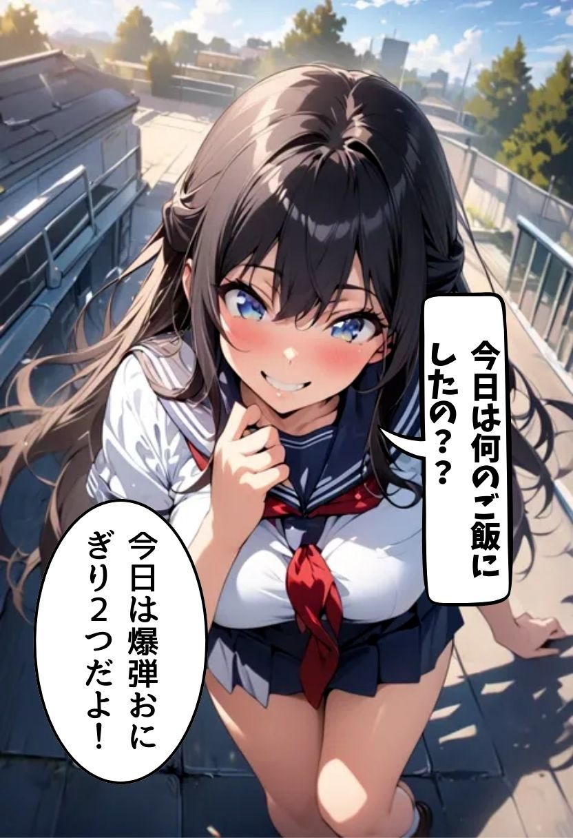 サンプル画像4:爆乳同級生の三大欲求(にじいろ☆がーるず) [d_522003]