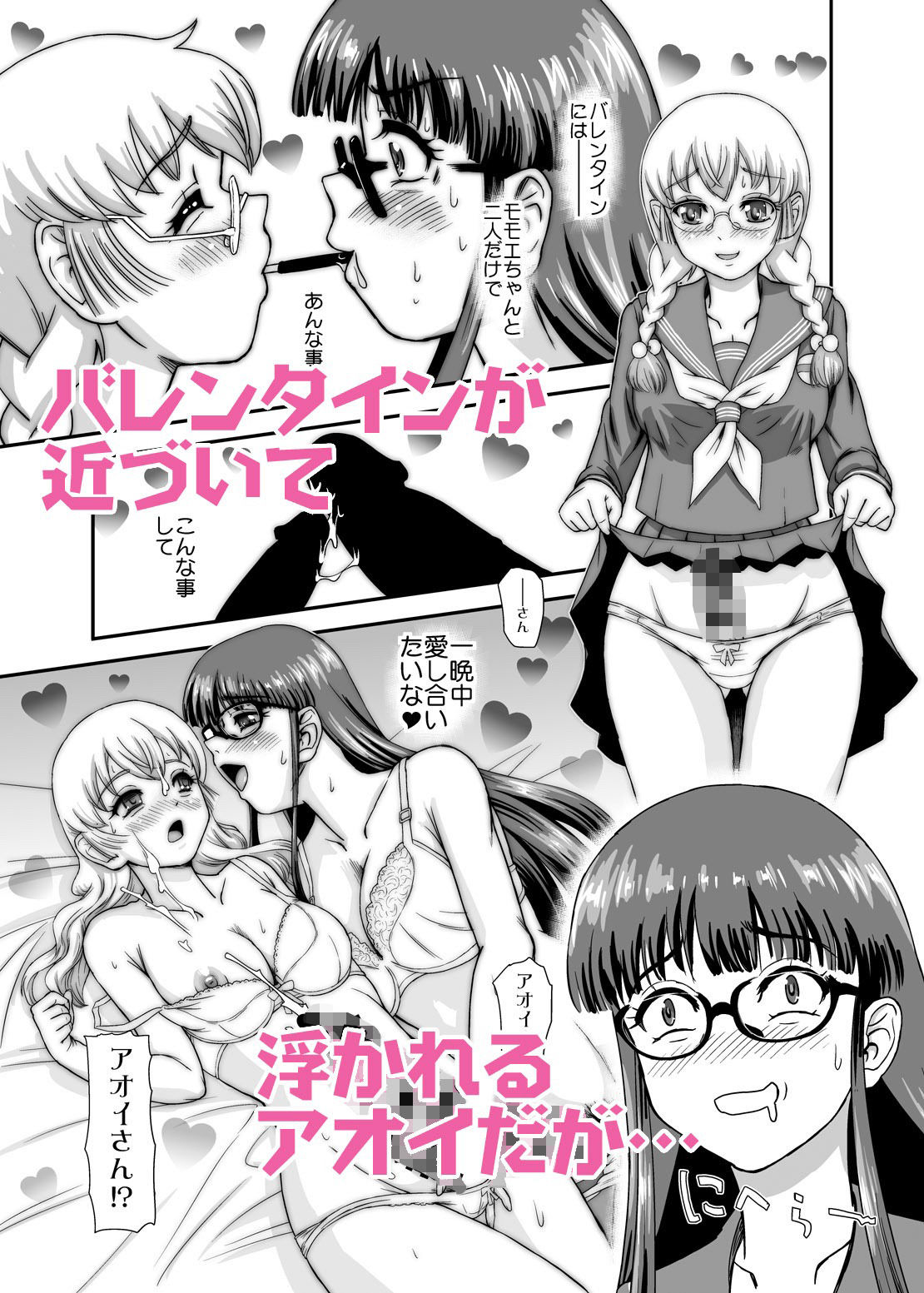 サンプル画像2:ふたなりHで始まる恋、あると思います4(Behind Moon) [d_522025]