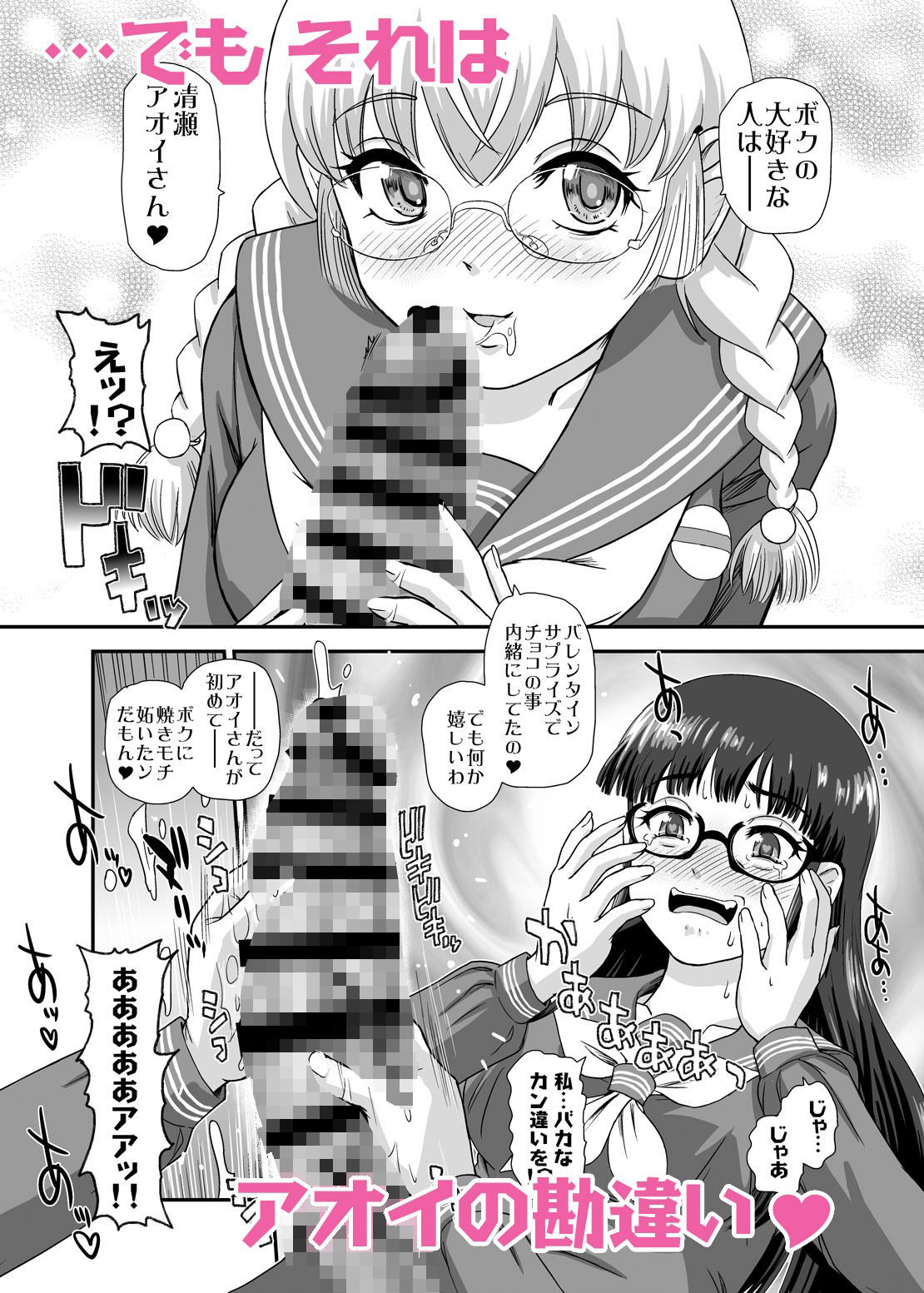 サンプル画像5:ふたなりHで始まる恋、あると思います4(Behind Moon) [d_522025]