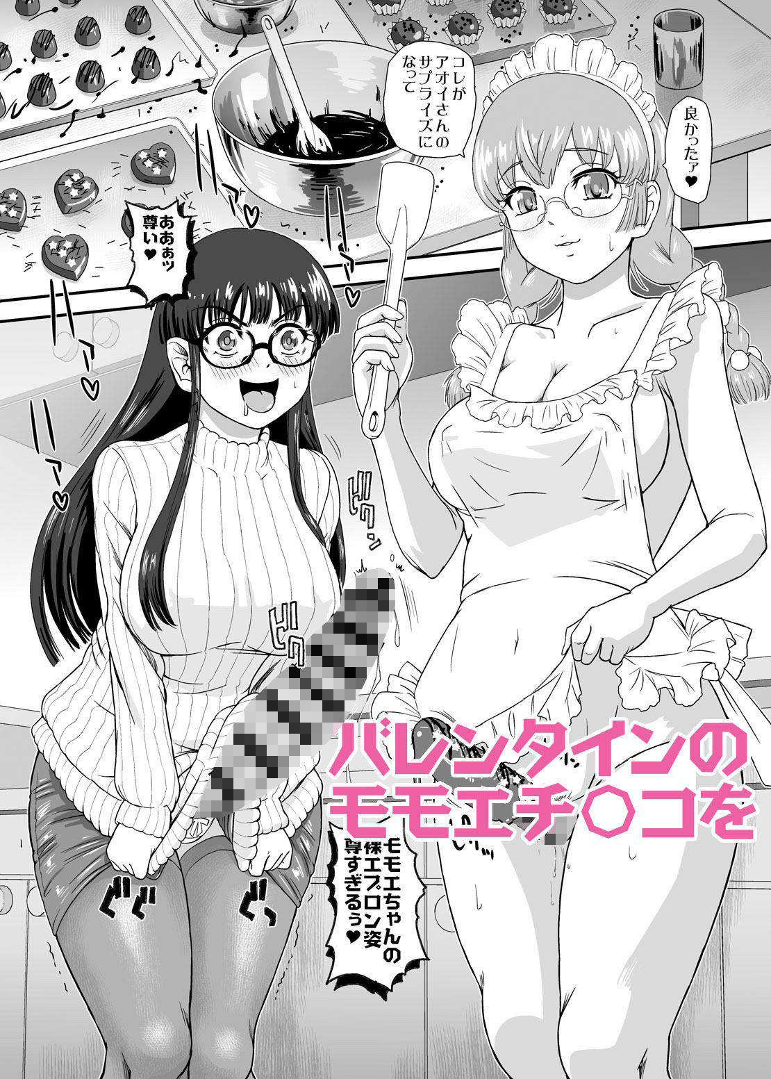 サンプル画像6:ふたなりHで始まる恋、あると思います4(Behind Moon) [d_522025]