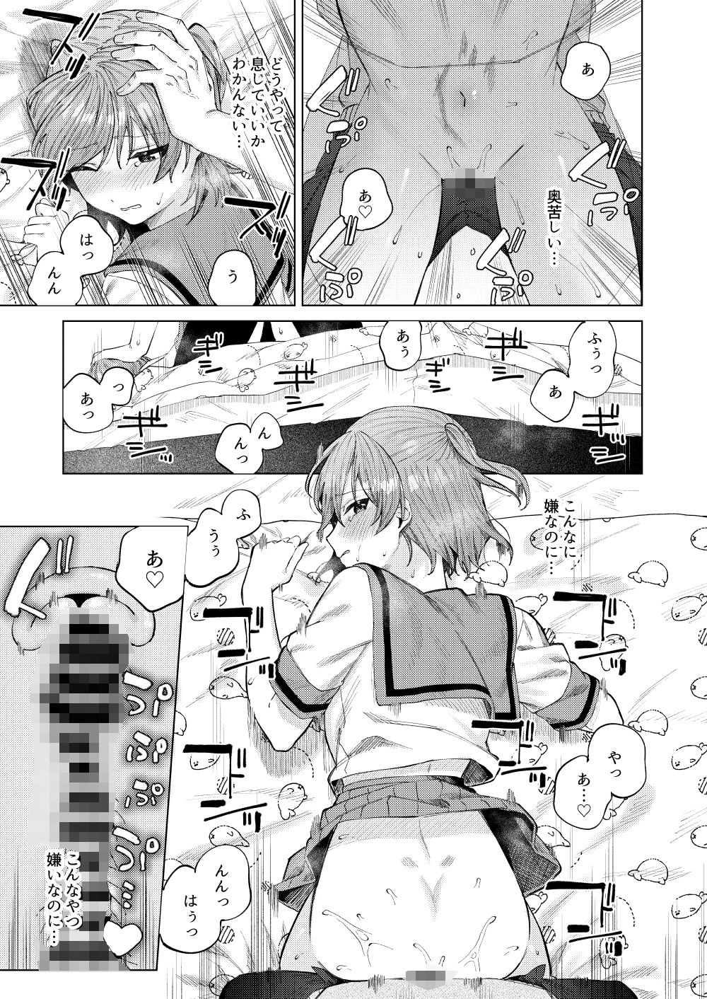 サンプル画像3:春情に溺れる(ロトエスート) [d_522054]