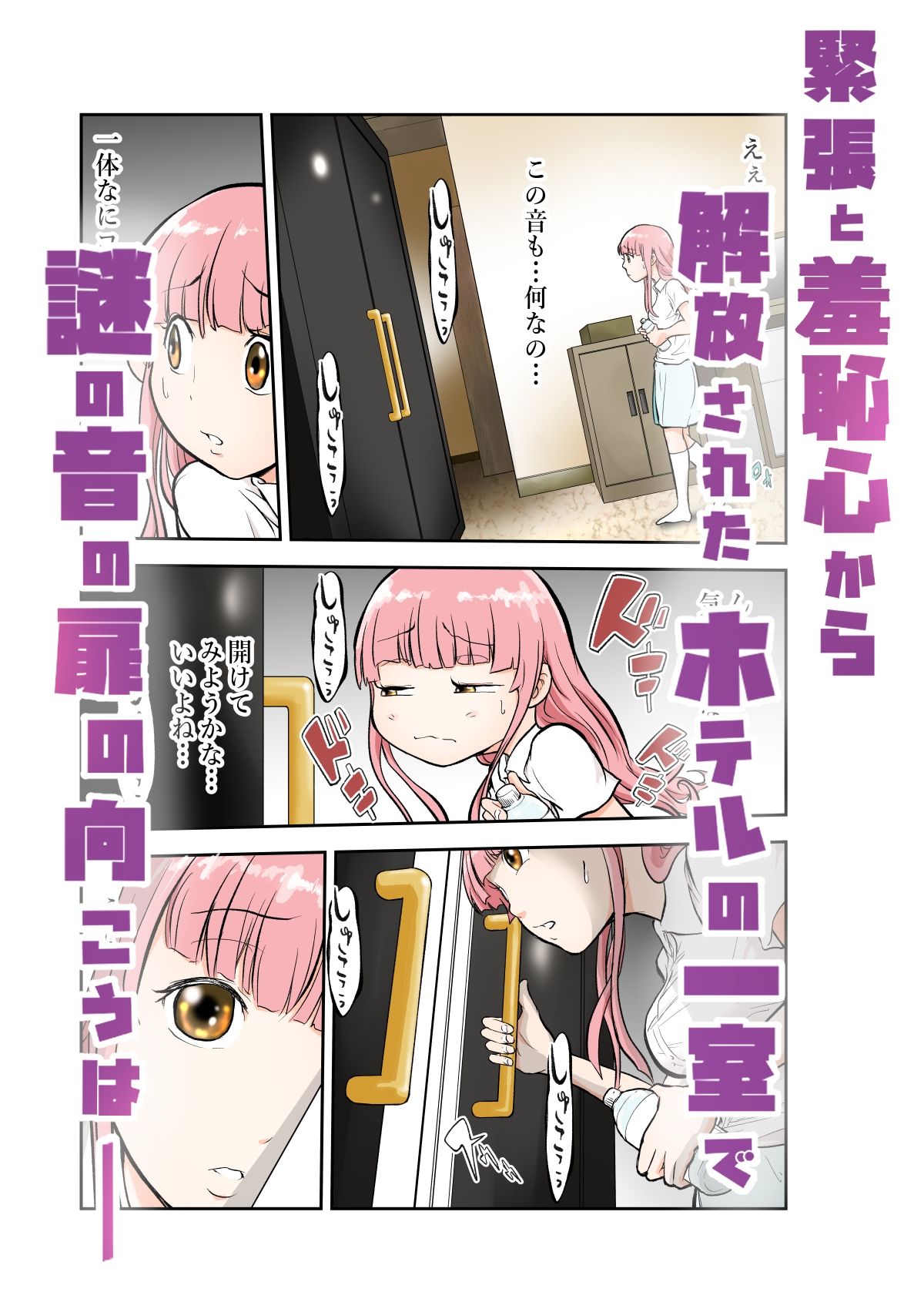 サンプル画像3:アイドルの写真集撮影現場には性処理マシーンがあるんです(艶半) [d_522066]