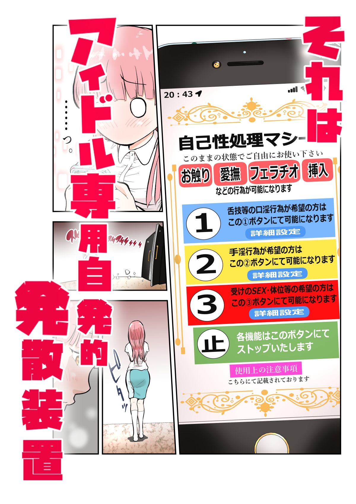 サンプル画像5:アイドルの写真集撮影現場には性処理マシーンがあるんです(艶半) [d_522066]