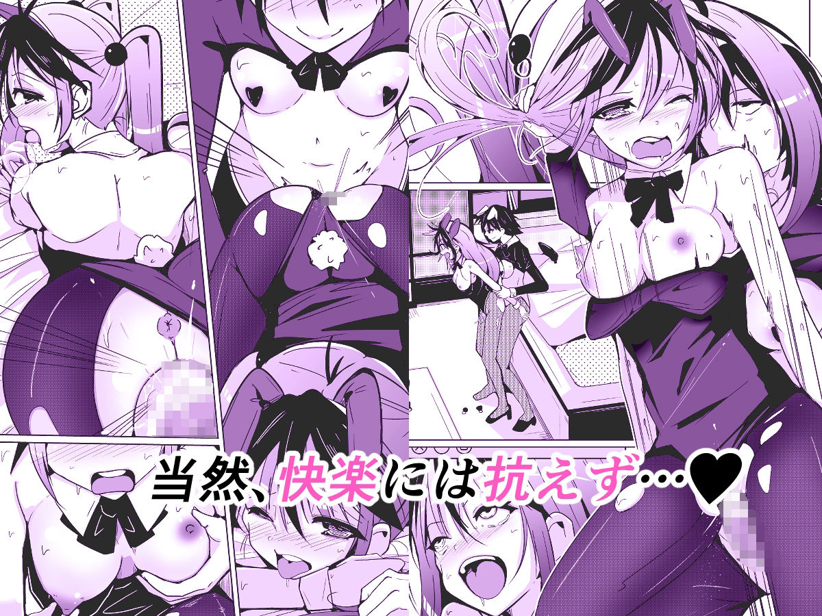 サンプル画像4:トランス・セクシャル・フェティッシュ！=THE REAL Avatar=(いわした書店) [d_522142]