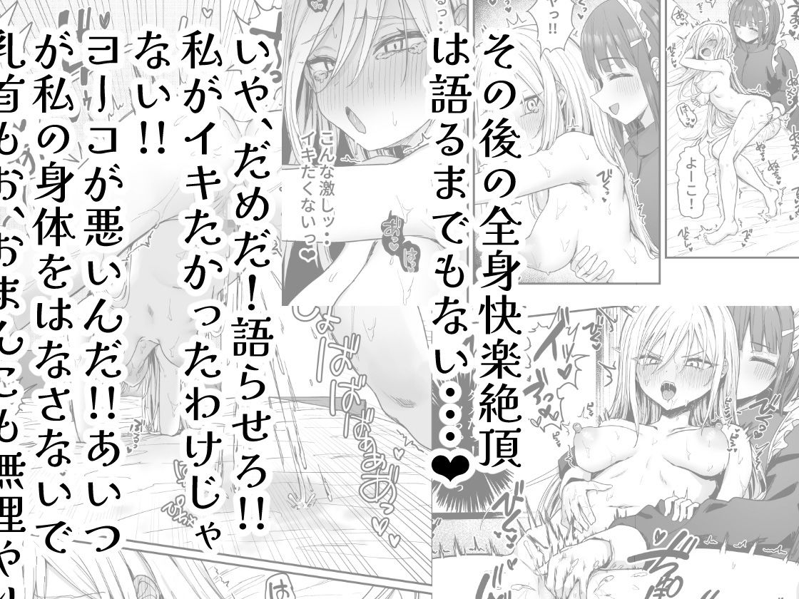 バレてますよアイリス様。の画像7