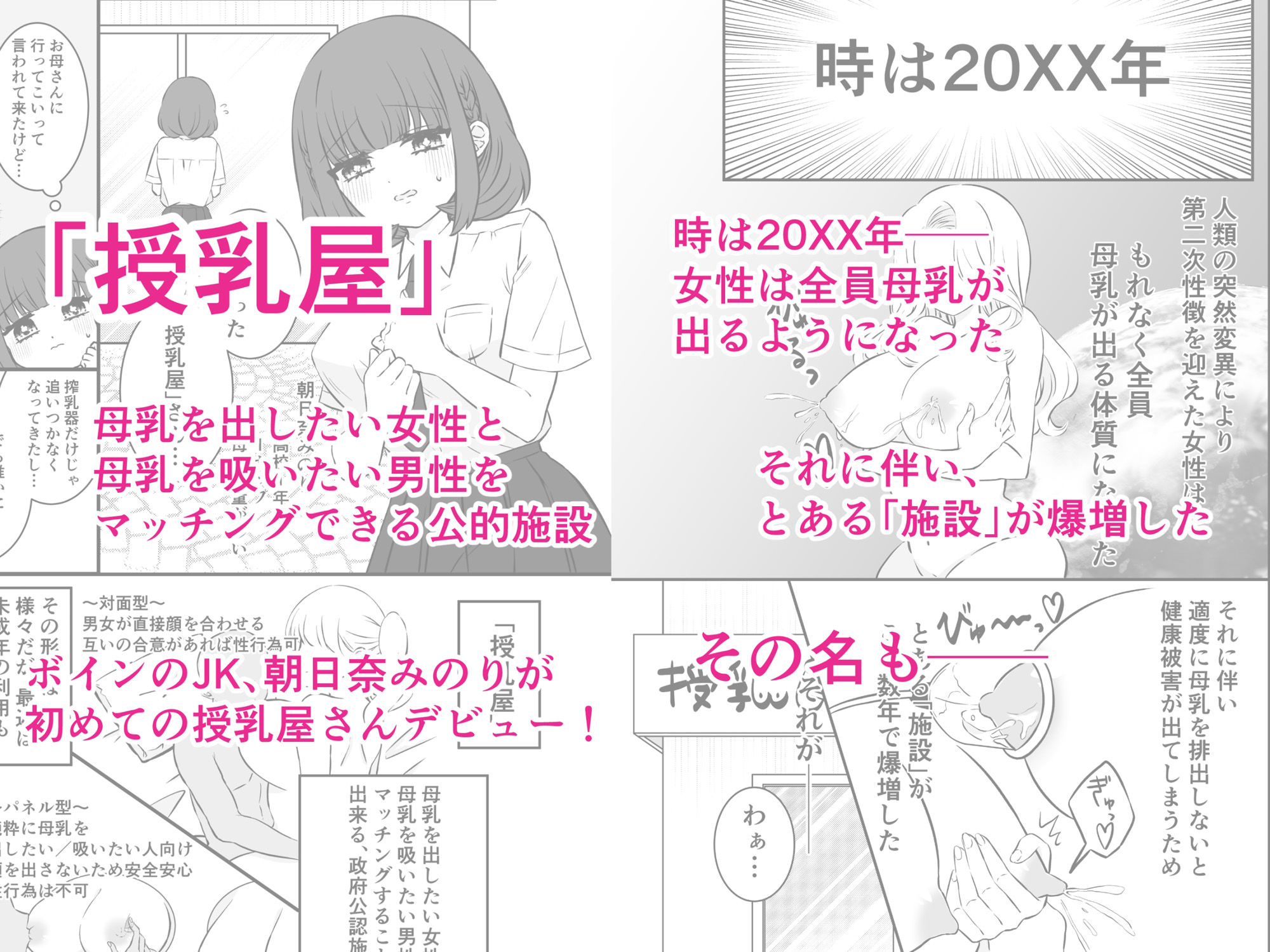 サンプル画像2:授乳本舗へようこそ！(凛々工房) [d_522161]