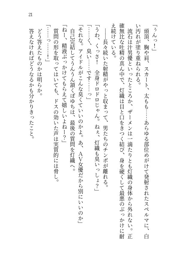 サンプル画像1:283プロアイドルAVデビュー！？凶悪エロバラエティで最悪AV撮影しちゃいました！(高牧園) [d_522165]
