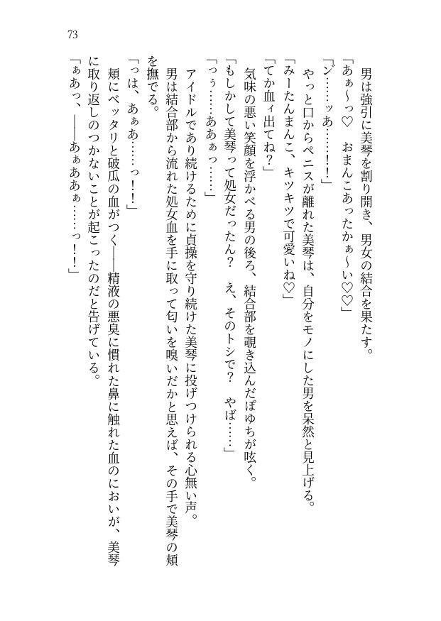 サンプル画像2:283プロアイドルAVデビュー！？凶悪エロバラエティで最悪AV撮影しちゃいました！(高牧園) [d_522165]