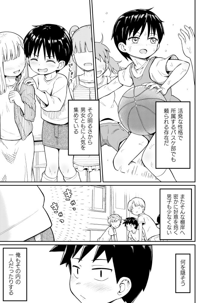 サンプル画像6:好きなあの子が男湯に(まる巳亭) [d_522180]