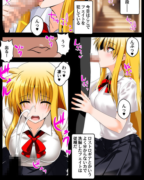 サンプル画像1:願望のロストロギア2 JKフェイトさん体操服編(Fake gate) [d_522219]