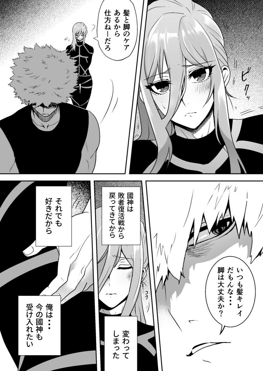 バッドルートの画像3