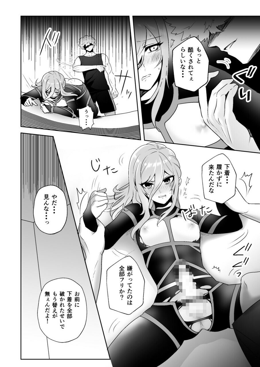 バッドルートの画像8
