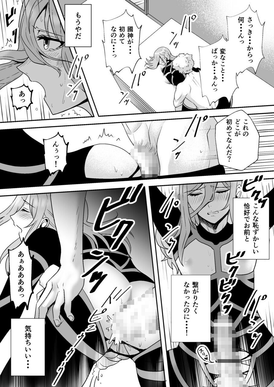 バッドルートの画像10