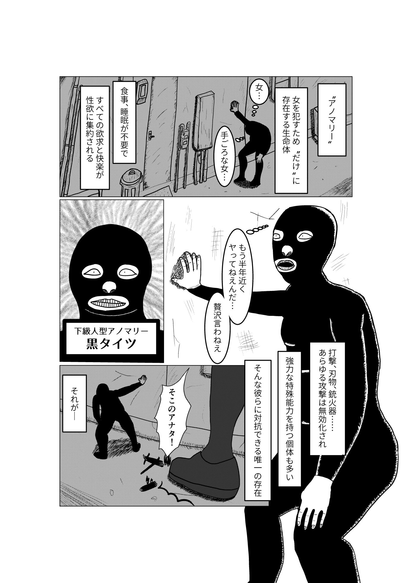 サンプル画像1:魔法少女は負けない！なお、ちゃんとピンチに陥ってキモい敵にネチネチと嬲られるもよう(かまくら堂) [d_522245]