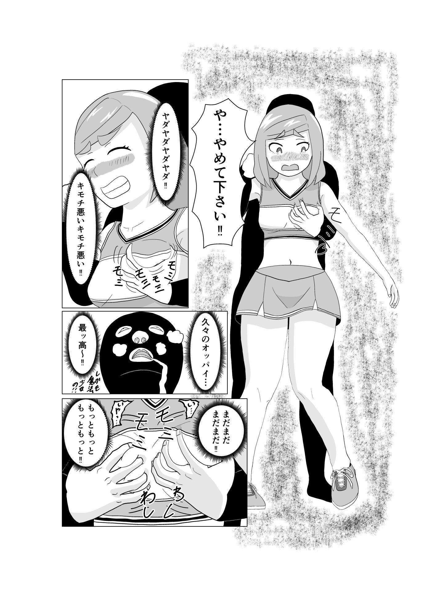 サンプル画像3:魔法少女は負けない！なお、ちゃんとピンチに陥ってキモい敵にネチネチと嬲られるもよう(かまくら堂) [d_522245]