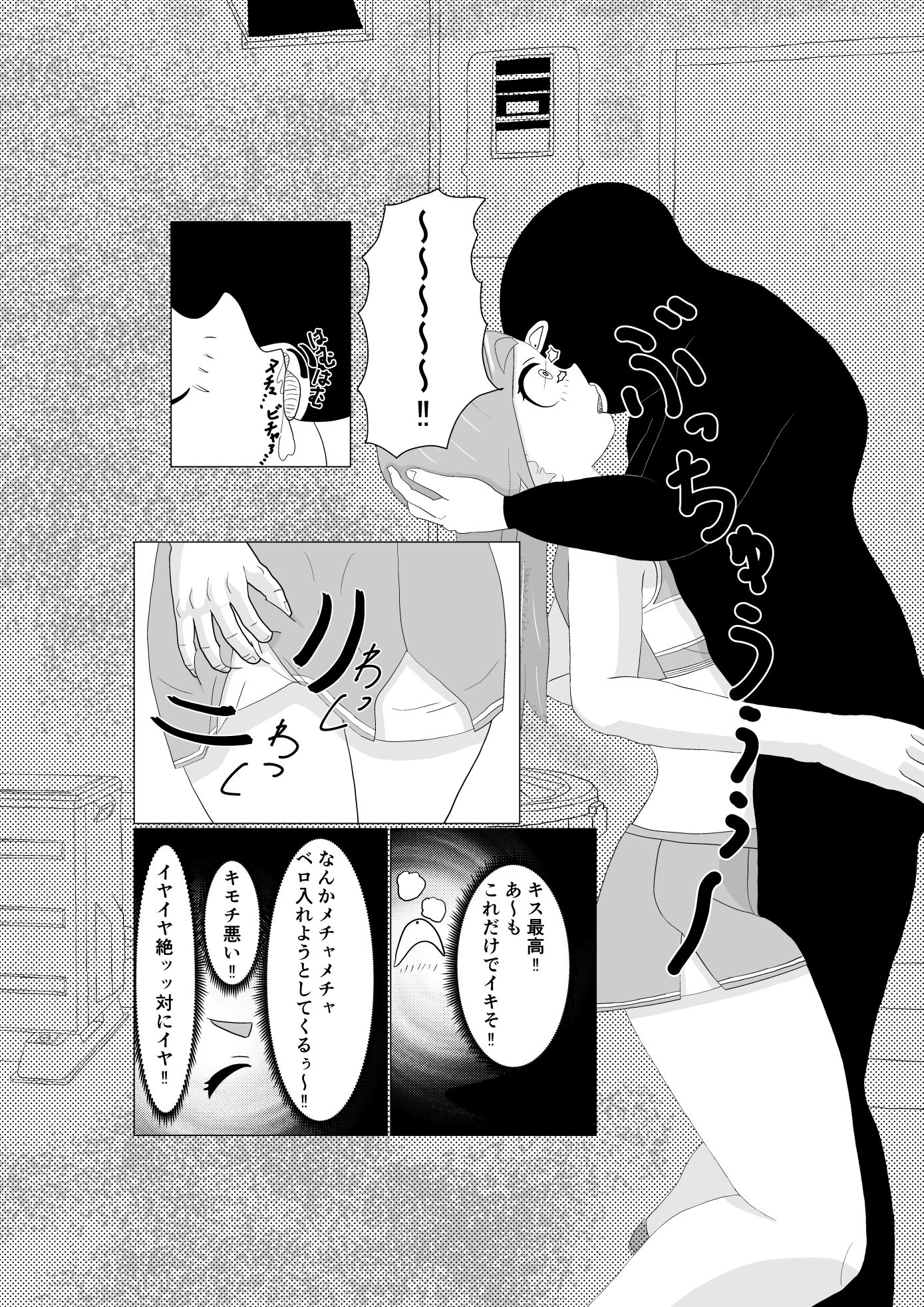 サンプル画像5:魔法少女は負けない！なお、ちゃんとピンチに陥ってキモい敵にネチネチと嬲られるもよう(かまくら堂) [d_522245]