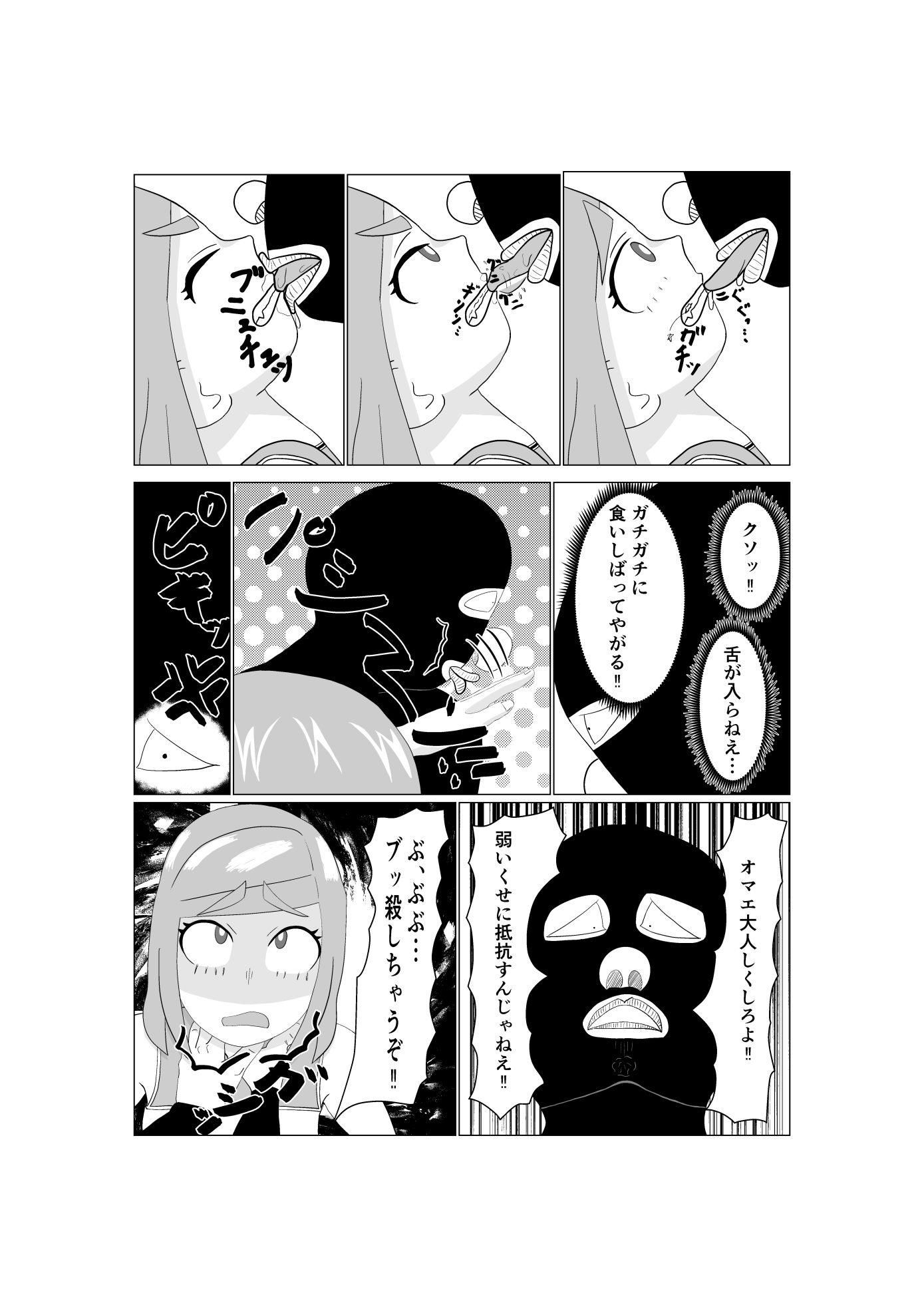 魔法少女は負けない！なお、ちゃんとピンチに陥ってキモい敵にネチネチと嬲られるもようのサンプル画像 6