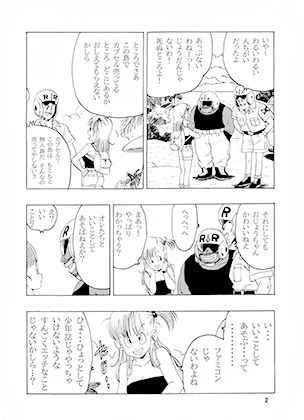 サンプル画像1:エピソードオブブルマ2(モンキーズ) [d_522247]