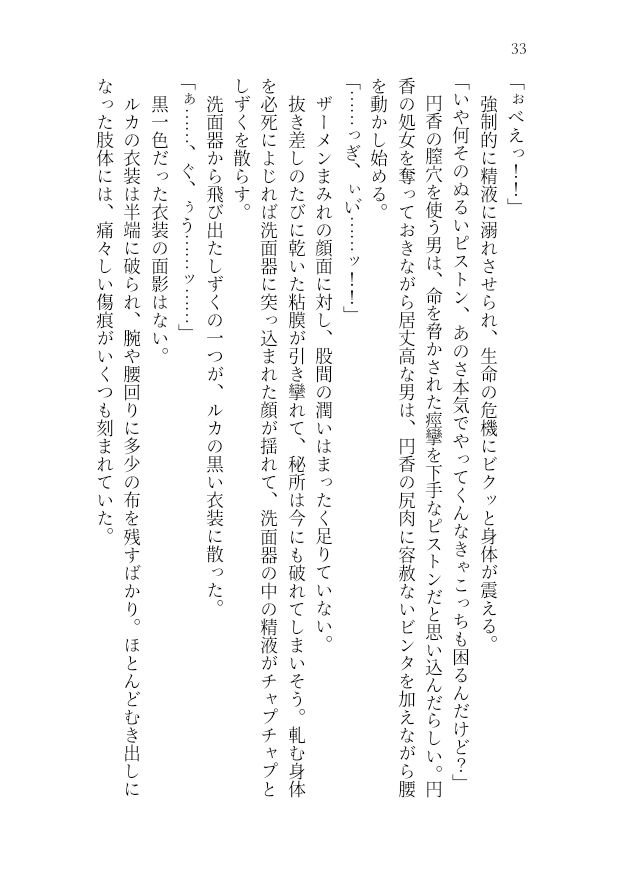 サンプル画像1:283プロ最悪エロバラエティ！キモオタ1week＆100マスすごろくで地獄行き！(高牧園) [d_522260]