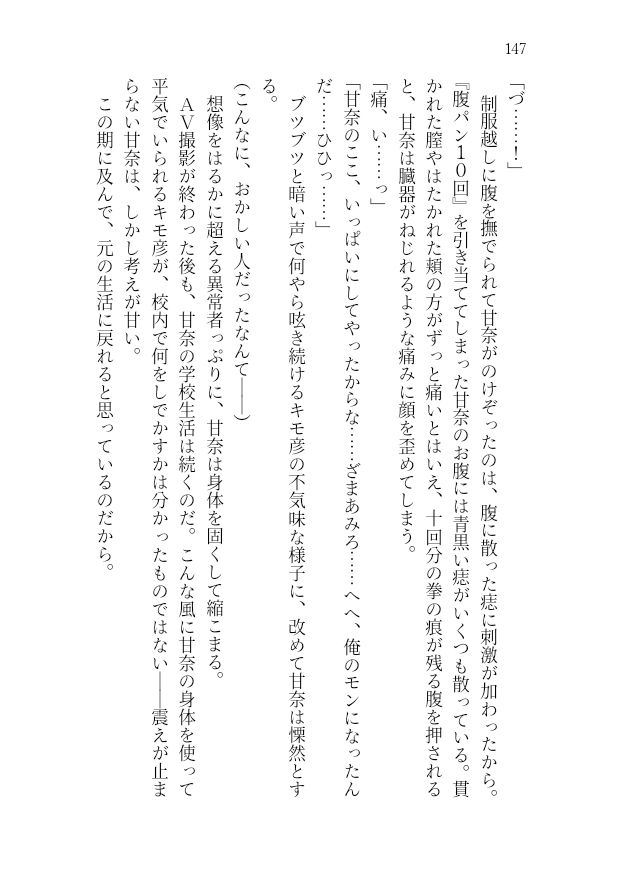 サンプル画像2:283プロ最悪エロバラエティ！キモオタ1week＆100マスすごろくで地獄行き！(高牧園) [d_522260]