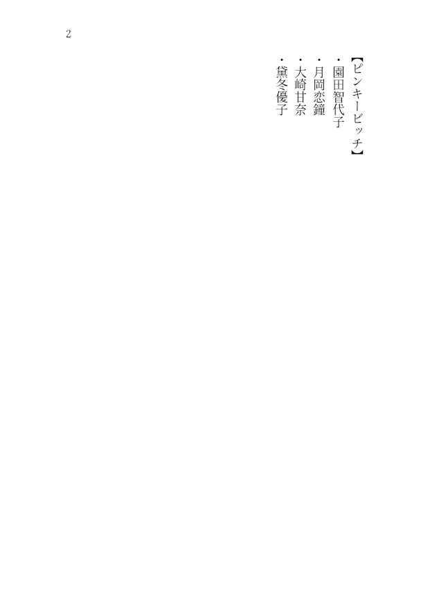 サンプル画像1:283プロ全員AV！悪辣AVユニットの顛末譚(高牧園) [d_522271]