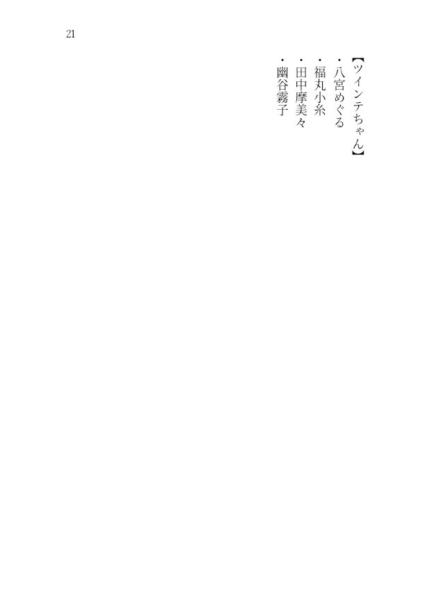 283プロ全員AV！悪辣AVユニットの顛末譚