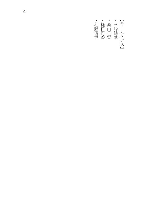283プロ全員AV！悪辣AVユニットの顛末譚