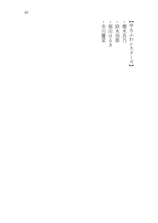 サンプル画像5:283プロ全員AV！悪辣AVユニットの顛末譚(高牧園) [d_522271]