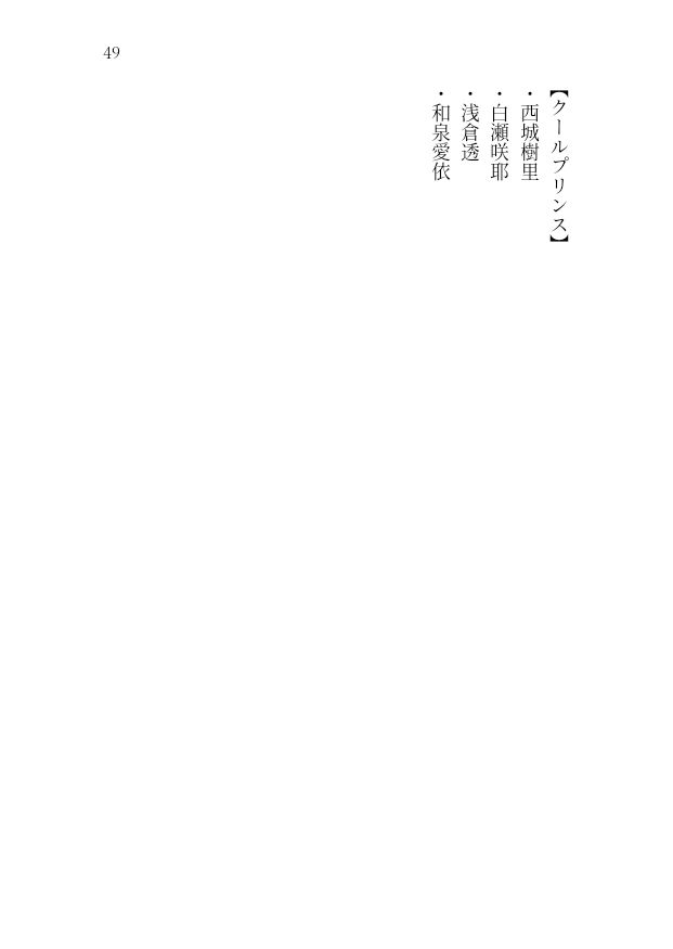 サンプル画像6:283プロ全員AV！悪辣AVユニットの顛末譚(高牧園) [d_522271]