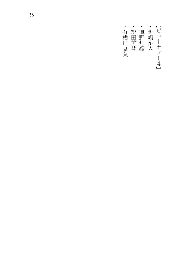 283プロ全員AV！悪辣AVユニットの顛末譚