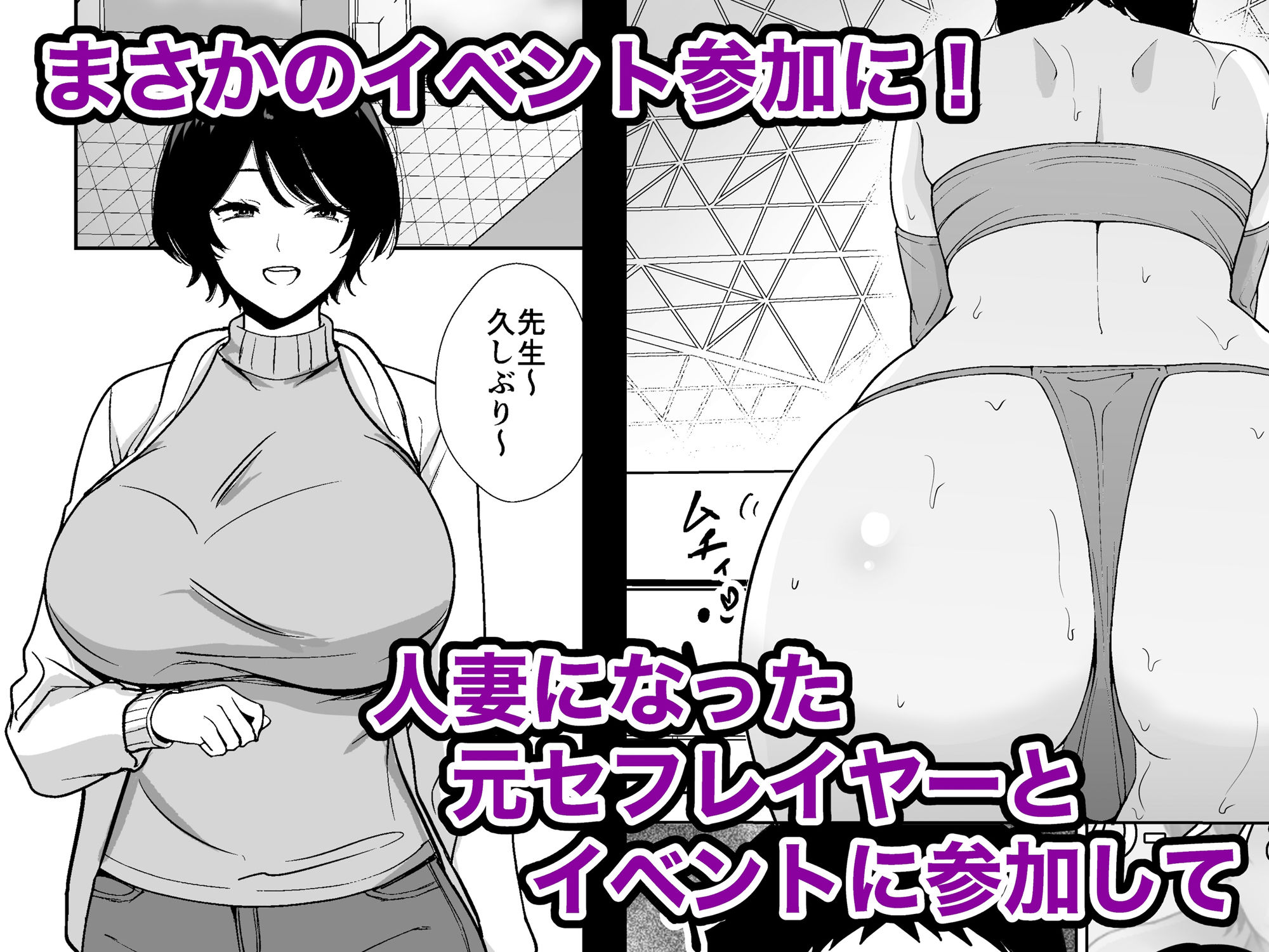 サンプル画像2:同人作家の僕、人妻になったセフレイヤーと10年ぶりにオフパコ(つばきあるお堂) [d_522273]