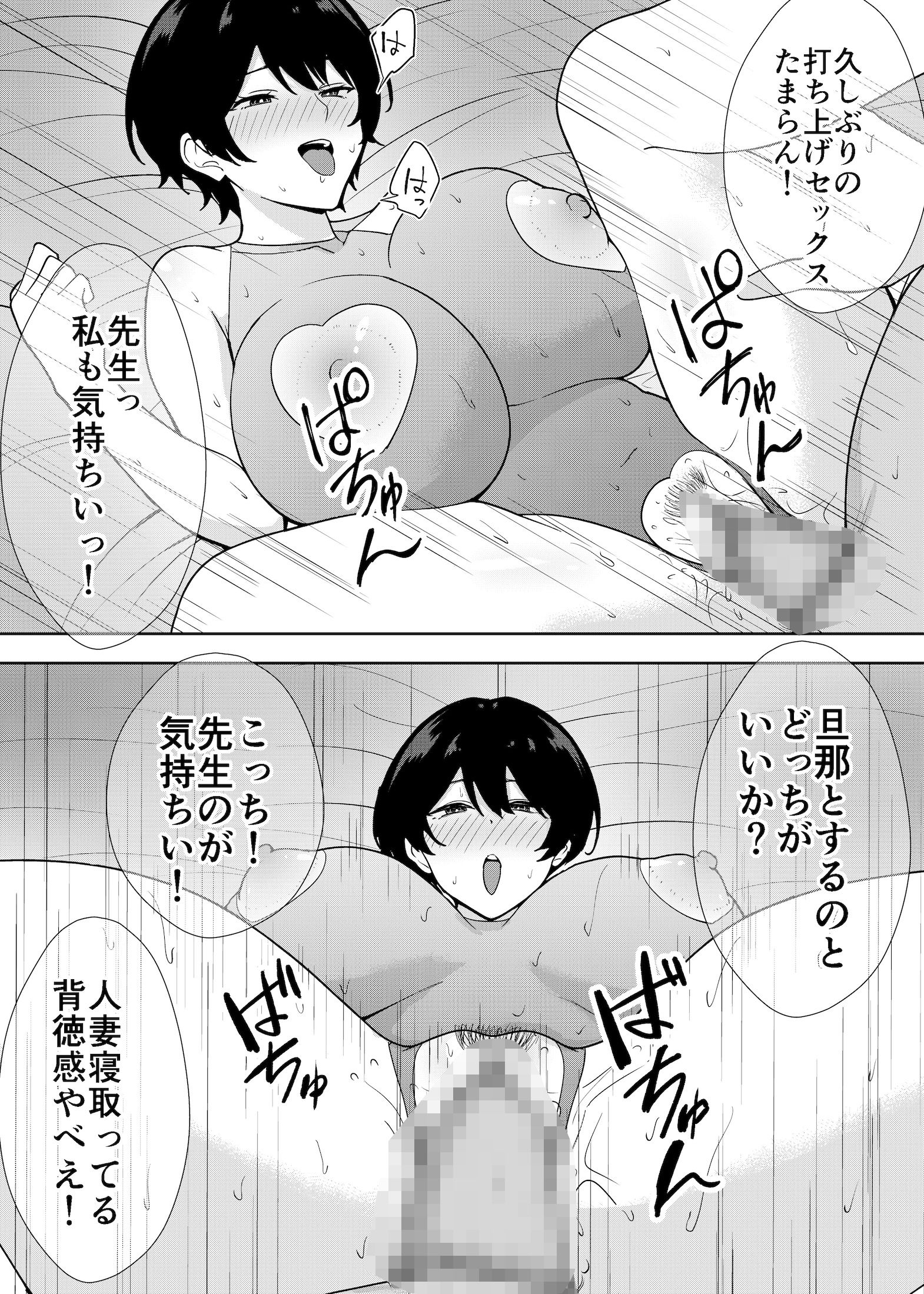 同人作家の僕、人妻になったセフレイヤーと10年ぶりにオフパコの画像9