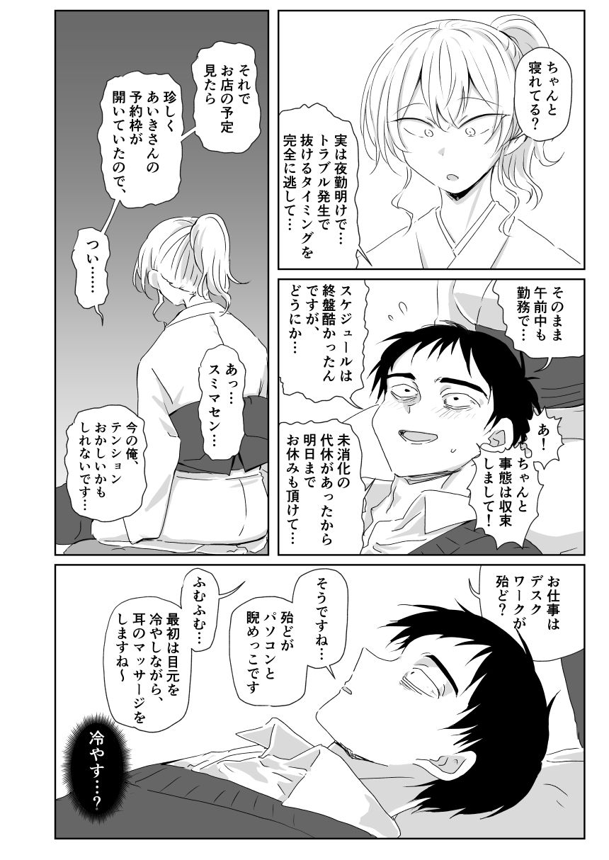 サンプル画像3:出会って3分で耳かき(三筋クエン酸) [d_522305]