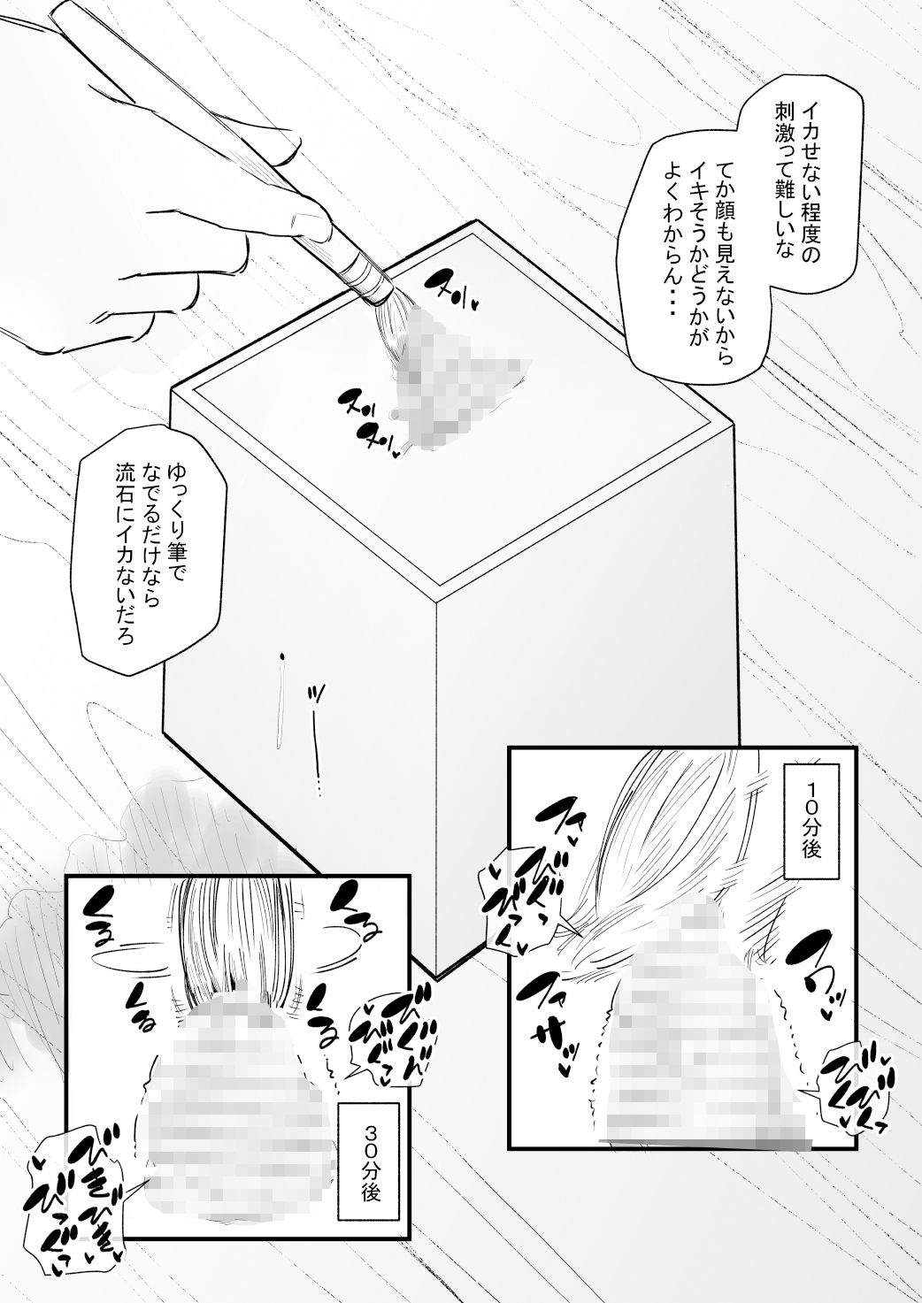 サキュバスをクリボックスに閉じ込めて俺のモノにする