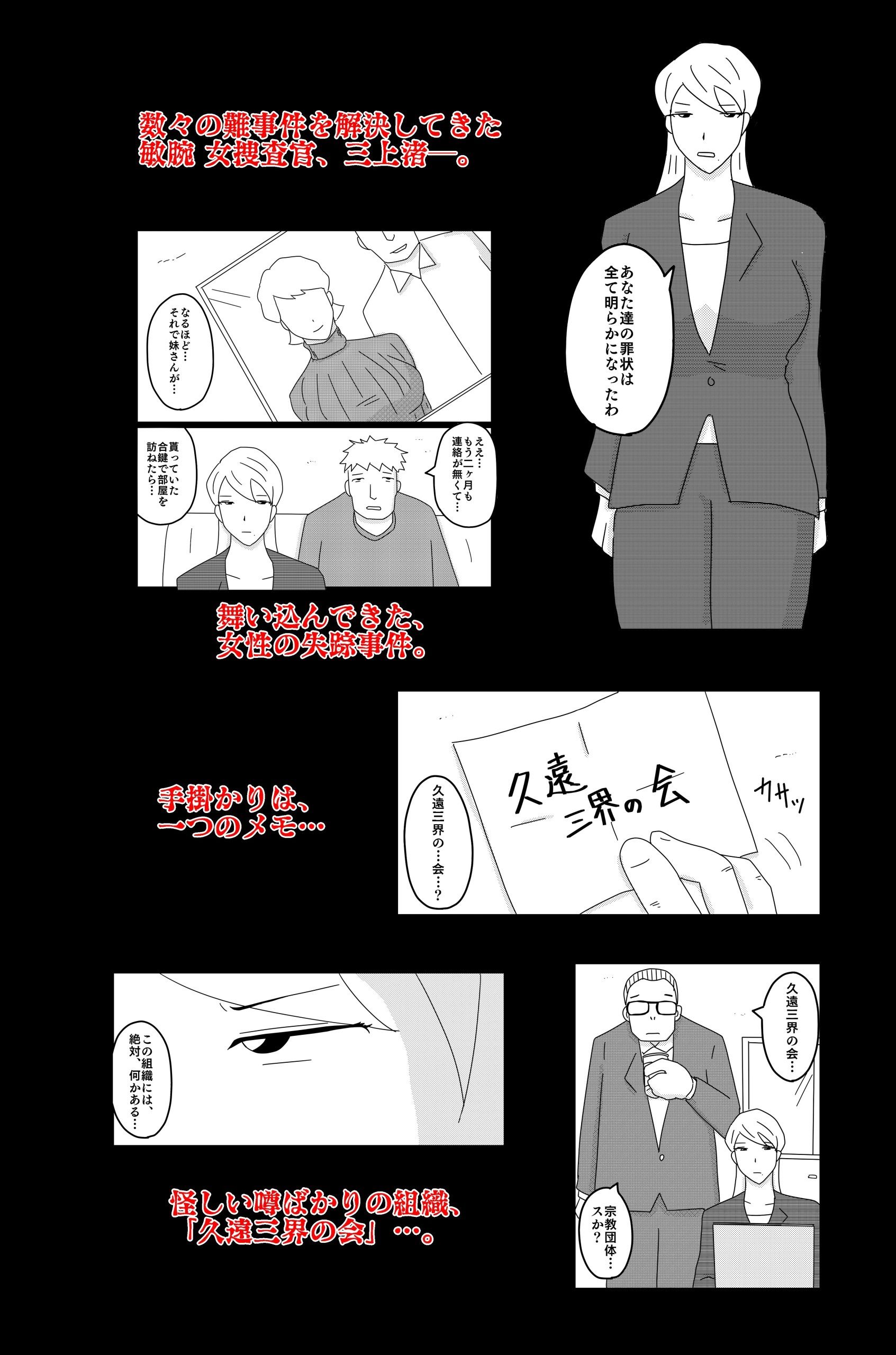 サンプル画像1:三つの毒 前篇(落運) [d_522345]