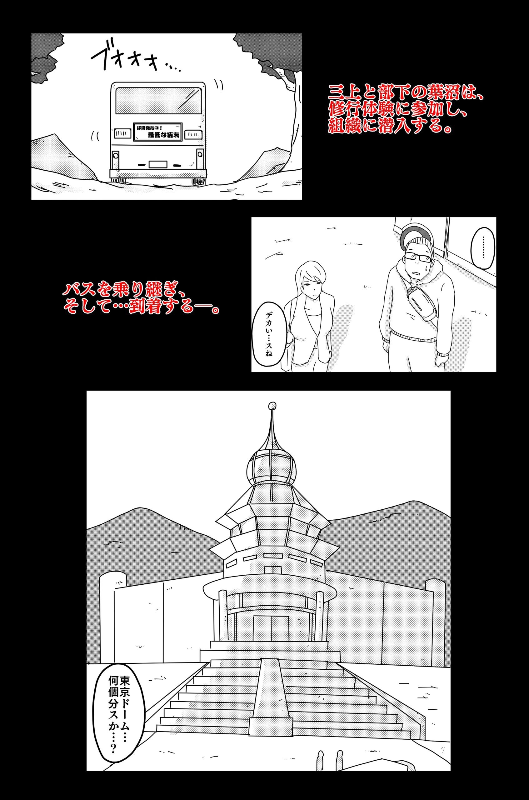 サンプル画像2:三つの毒 前篇(落運) [d_522345]