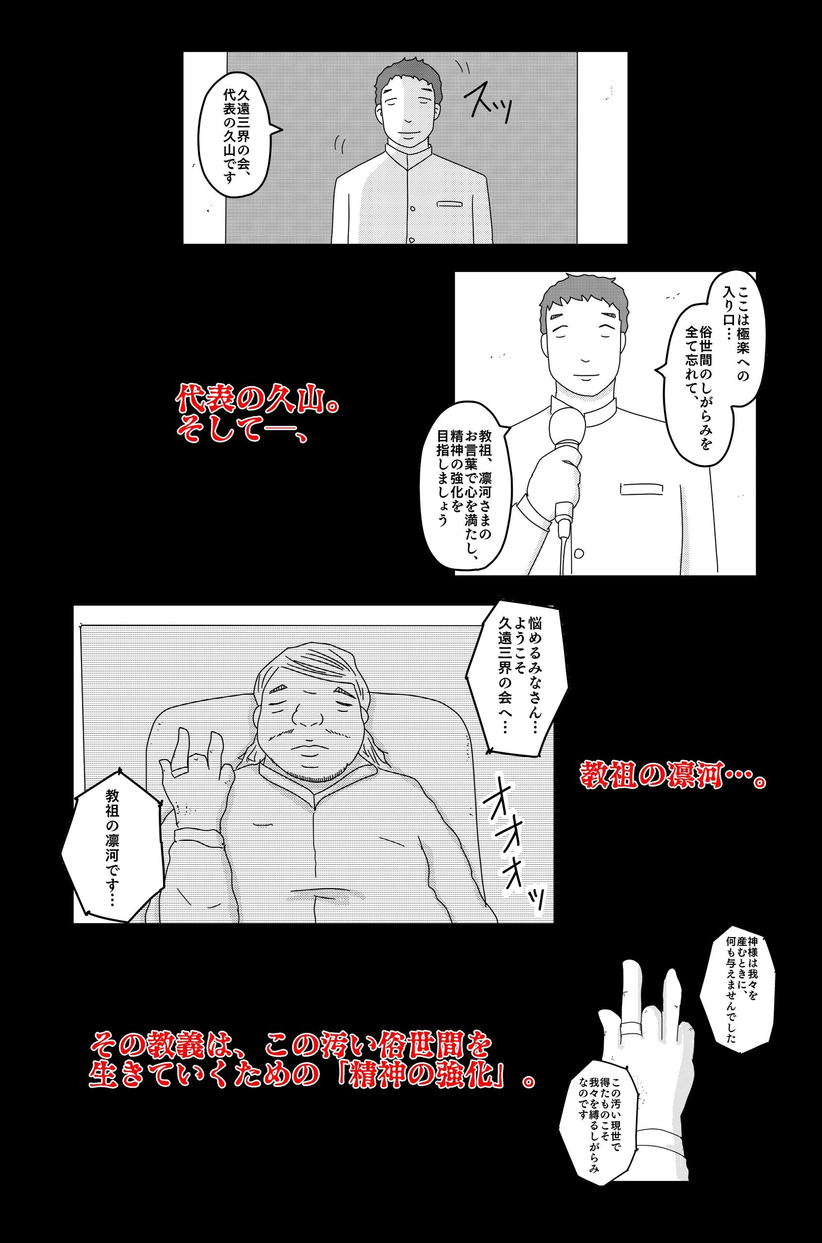 サンプル画像3:三つの毒 前篇(落運) [d_522345]