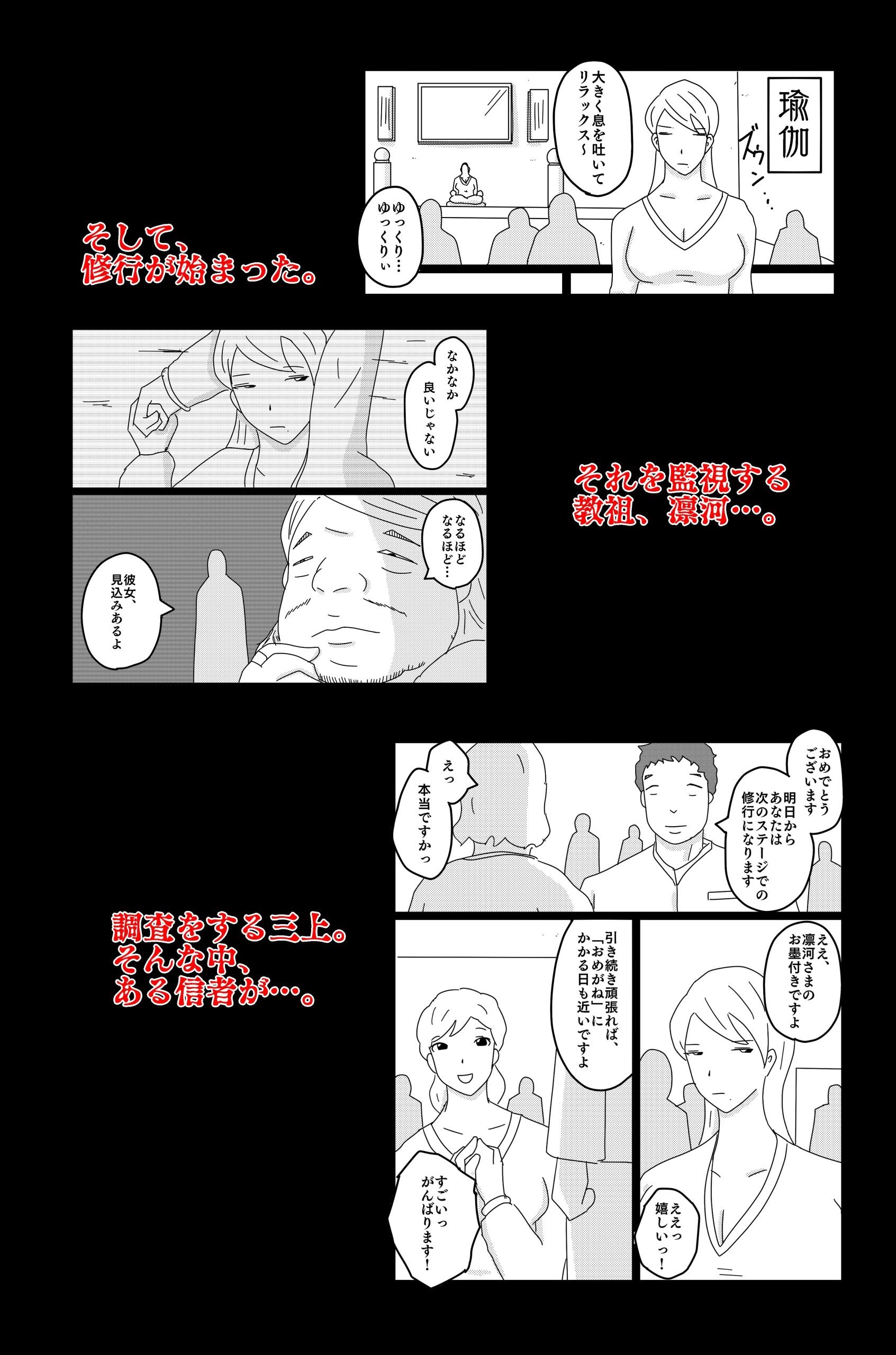 三つの毒 前篇