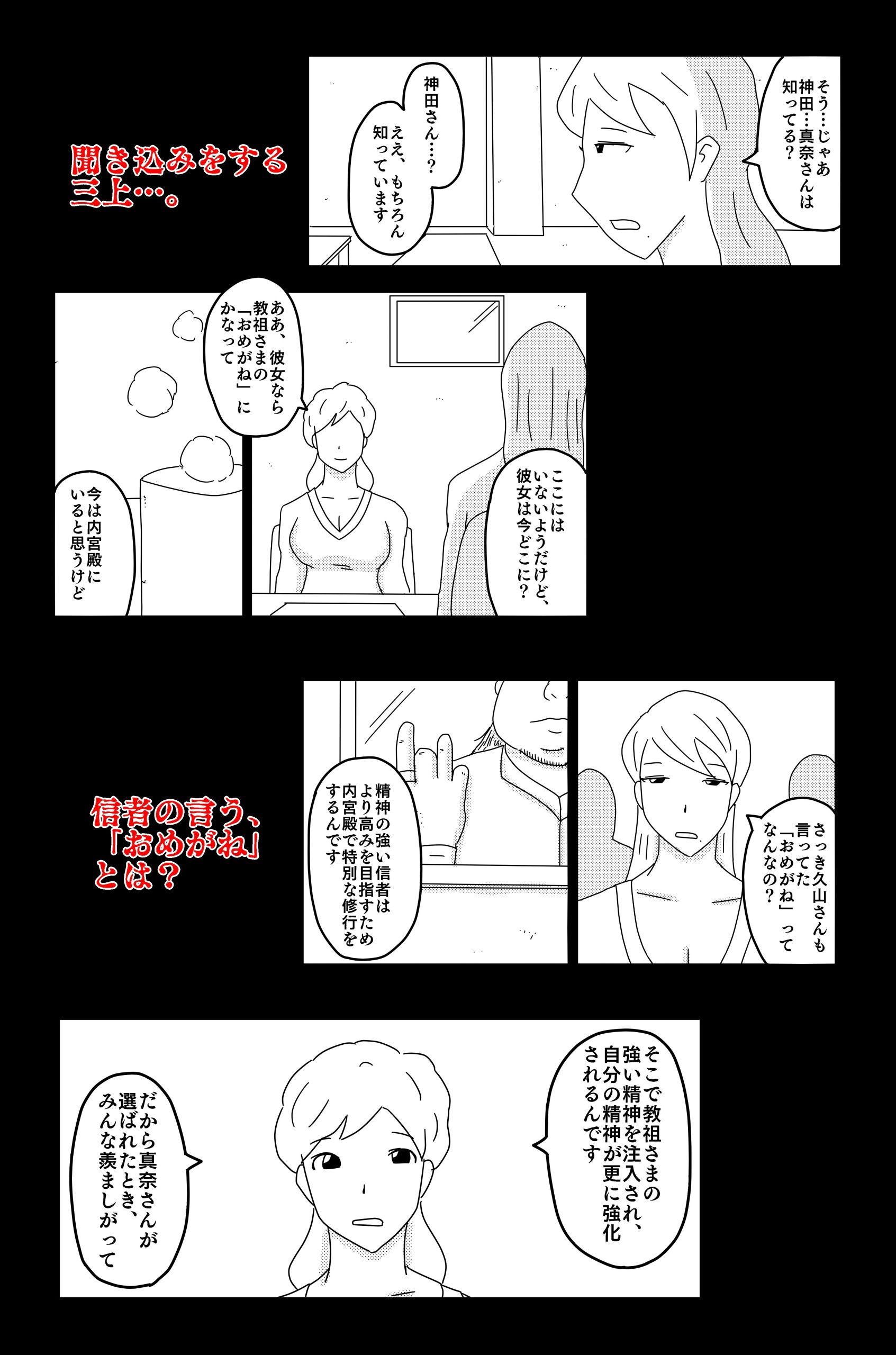 サンプル画像5:三つの毒 前篇(落運) [d_522345]