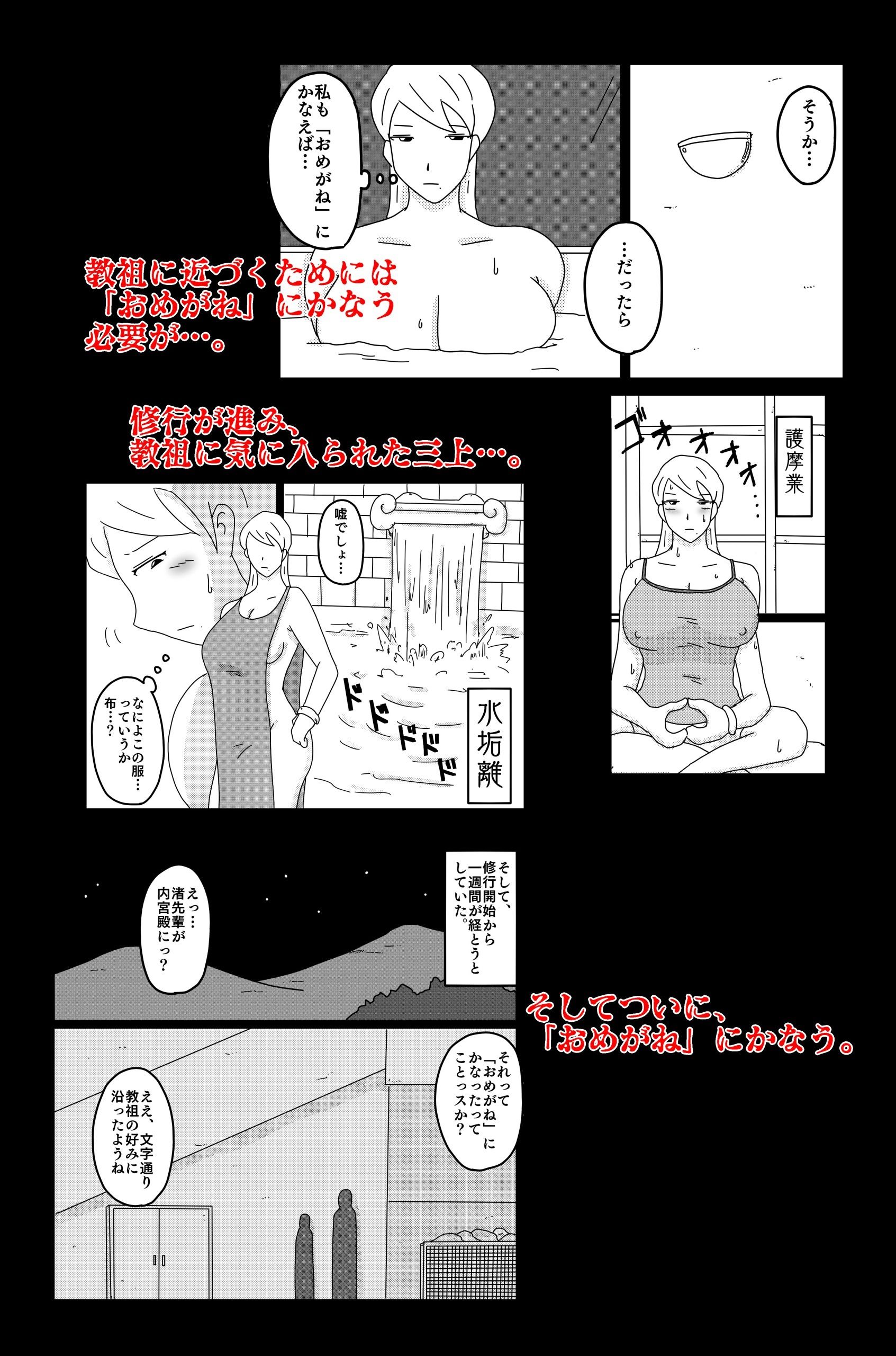 サンプル画像6:三つの毒 前篇(落運) [d_522345]