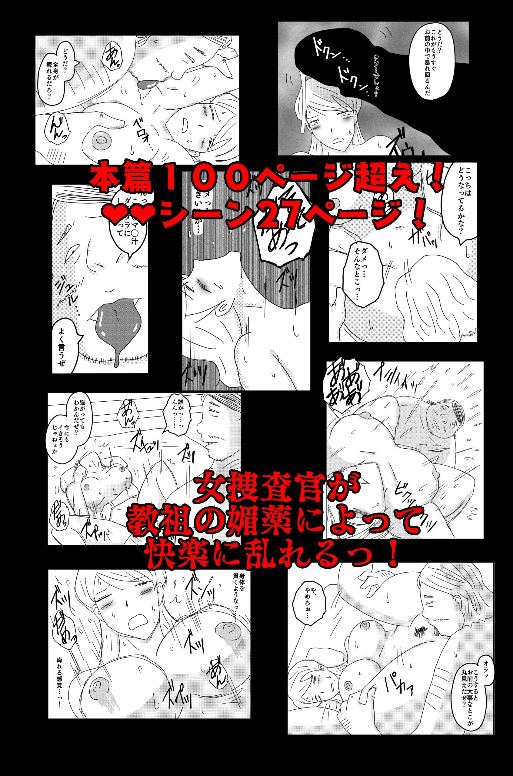 三つの毒 前篇