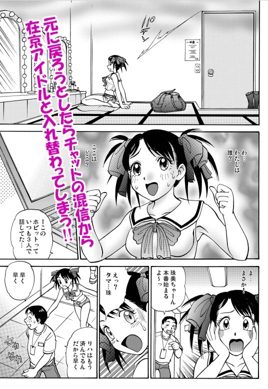 サンプル画像5:新。僕が彼女に着がえたら ＜総集編＞(南京本舗) [d_522355]