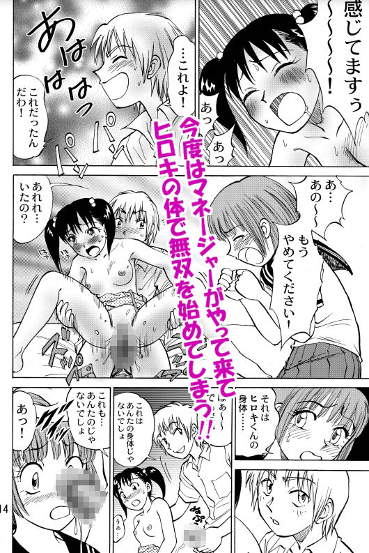 新。僕が彼女に着がえたら ＜総集編＞