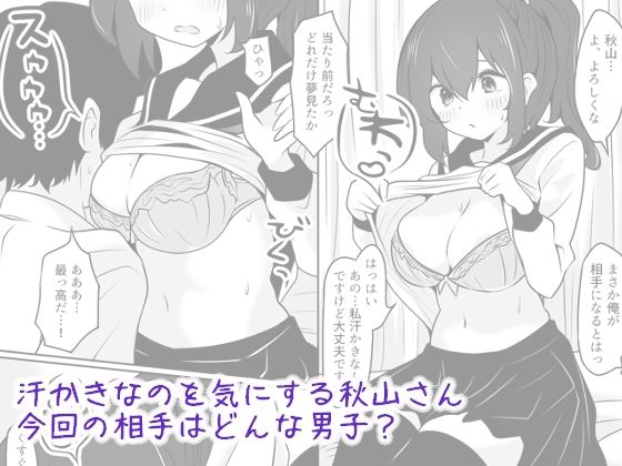 サンプル画像2:星風学園性体験実習記録よんかいめ〜あの子のその後〜(あやめガーデン) [d_522382]