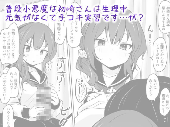 サンプル画像4:星風学園性体験実習記録よんかいめ〜あの子のその後〜(あやめガーデン) [d_522382]