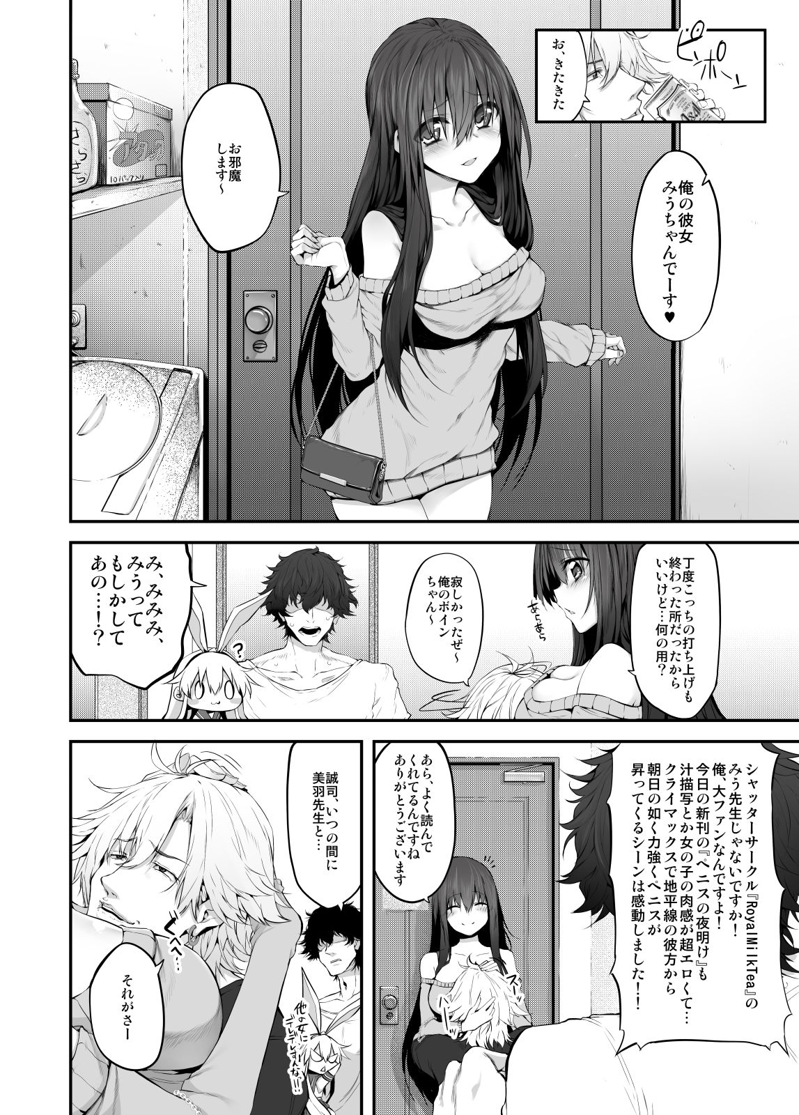 サンプル画像4:COSBITCH！（オリジナル版）(Marked-two) [d_522434]